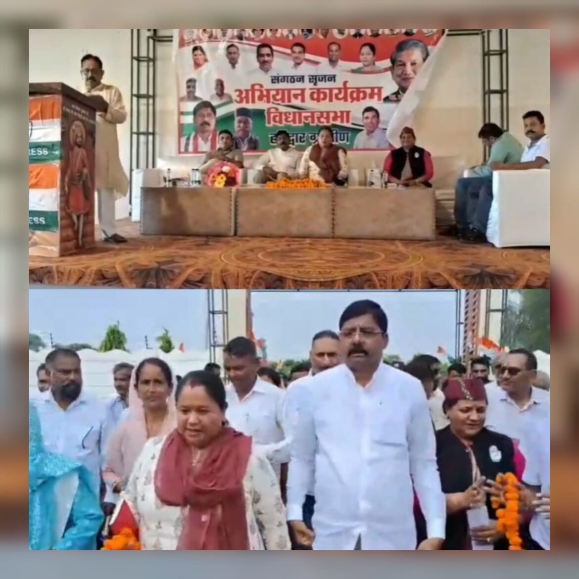 कांग्रेस का संगठन सृजन अभियान तेज, हरिद्वार में जिला अध्यक्ष चयन के लिए फीडबैक जुटाना शुरू