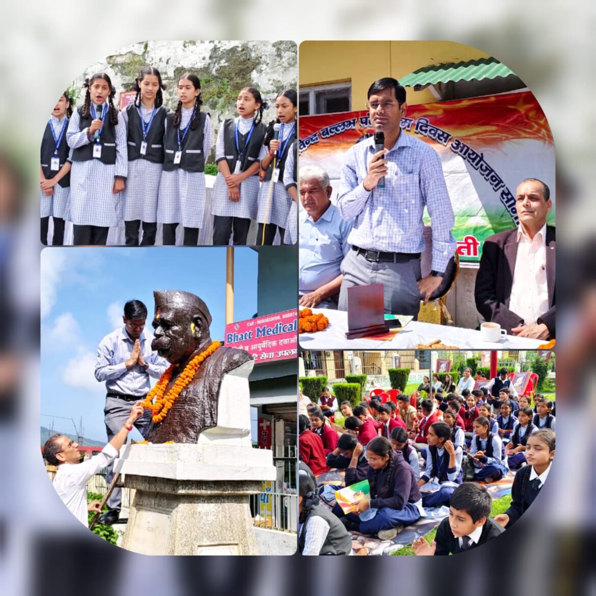 पं. गोविंद बल्लभ पंत की 138वीं जयंती पर रंगारंग कार्यक्रम