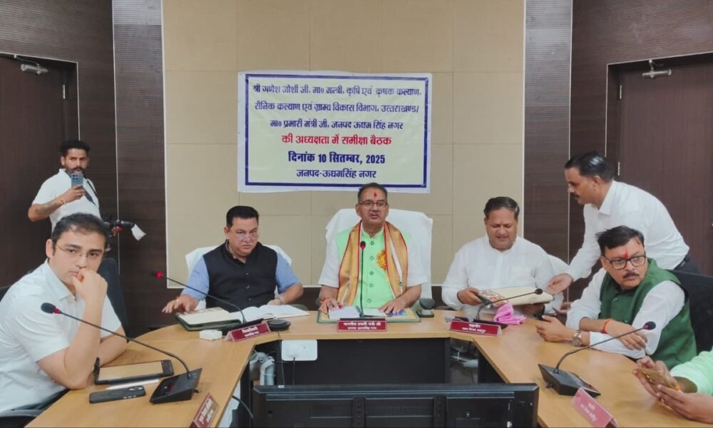 मंत्री गणेश जोशी ने विकास कार्यों की समीक्षा बैठक में दिए कड़े निर्देश