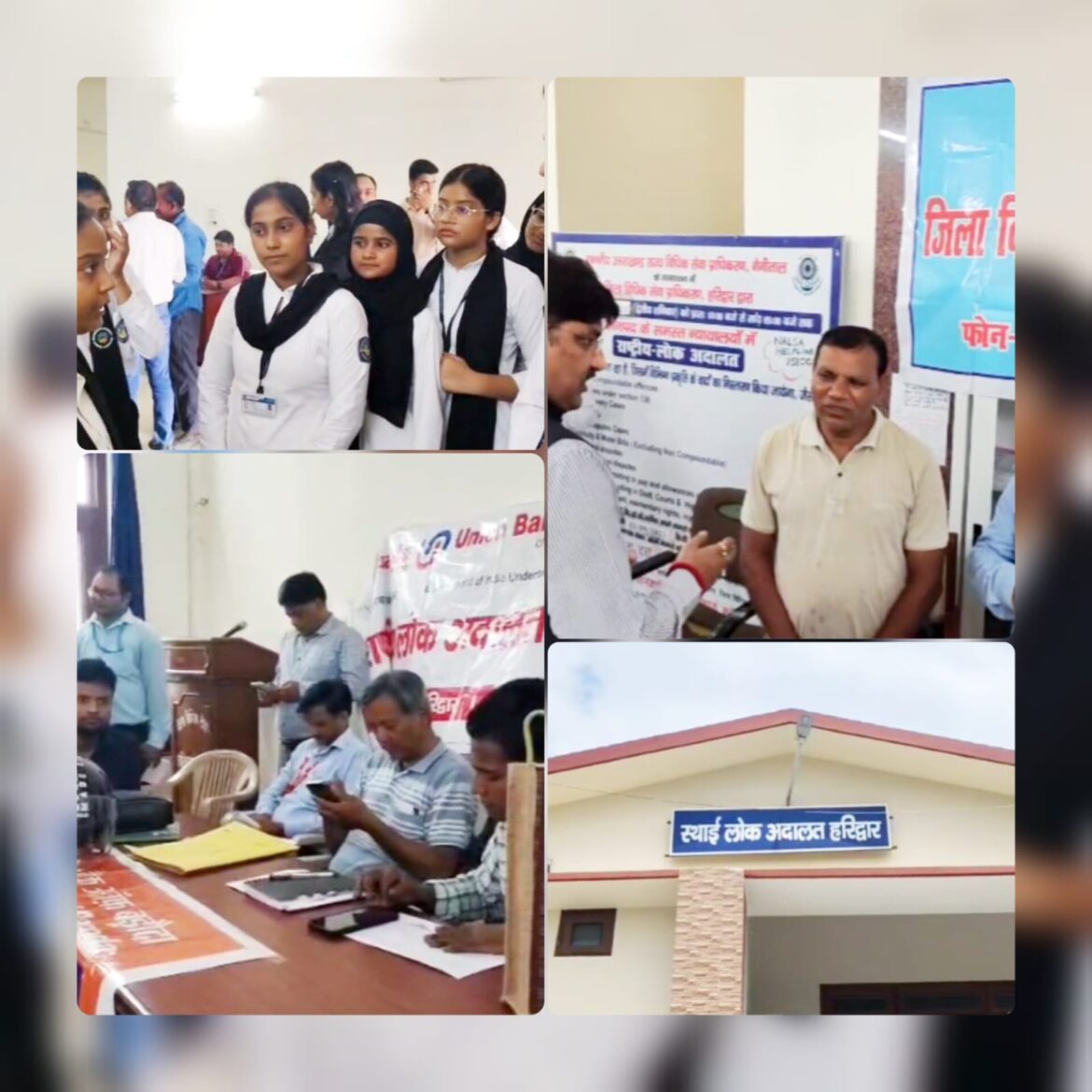 हरिद्वार के रोशनाबाद सिविल कोर्ट में राष्ट्रीय लोक अदालत का आयोजन