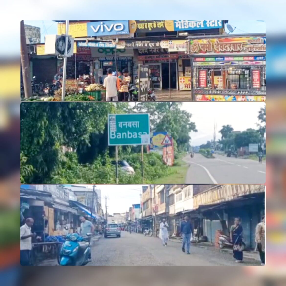 नेपाल बंद से भारत-नेपाल सीमावर्ती बाजारों में सन्नाटा, रोज़ाना 25 लाख तक के व्यापार का नुकसान