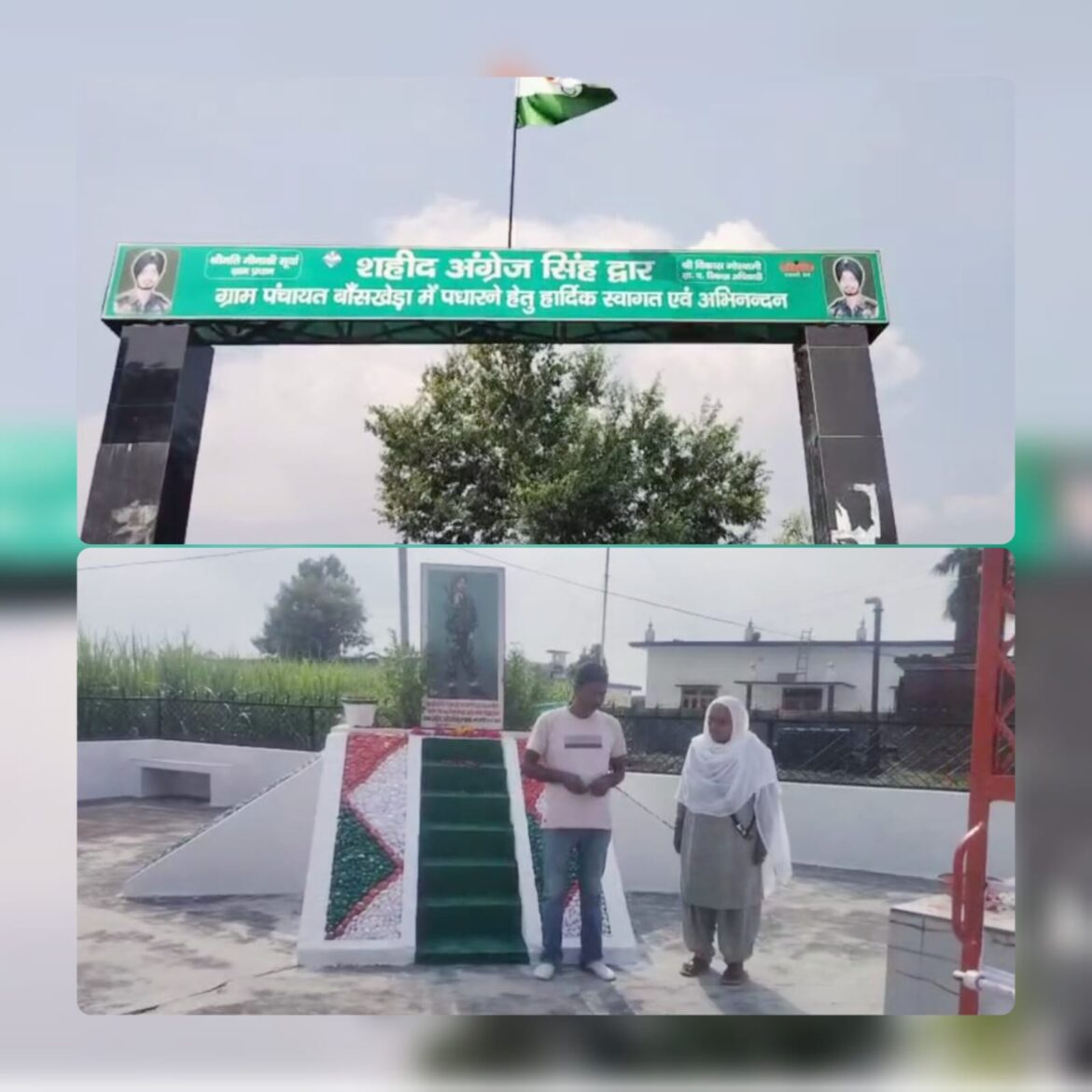 अमर शहीद अंग्रेज सिंह रंधावा की समाधि 23 साल बाद भी उपेक्षित