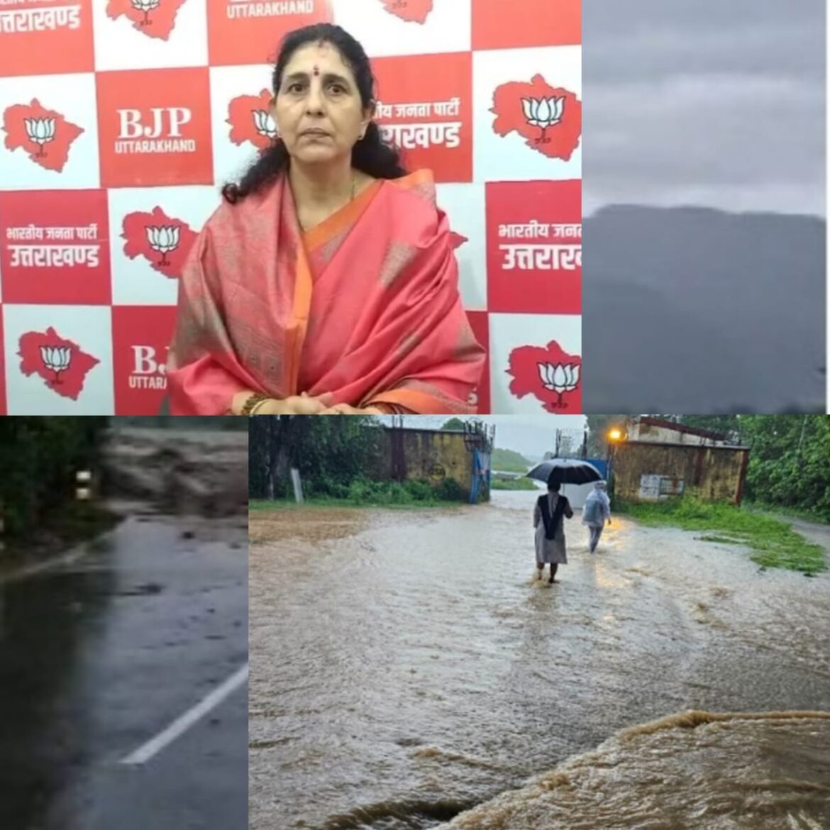 उत्तराखंड में भारी बारिश से तबाही, कई सड़कें और मकान क्षतिग्रस्त | राज्य और केंद्र सरकारें कर रहीं हरसंभव मदद: मधु भट्ट