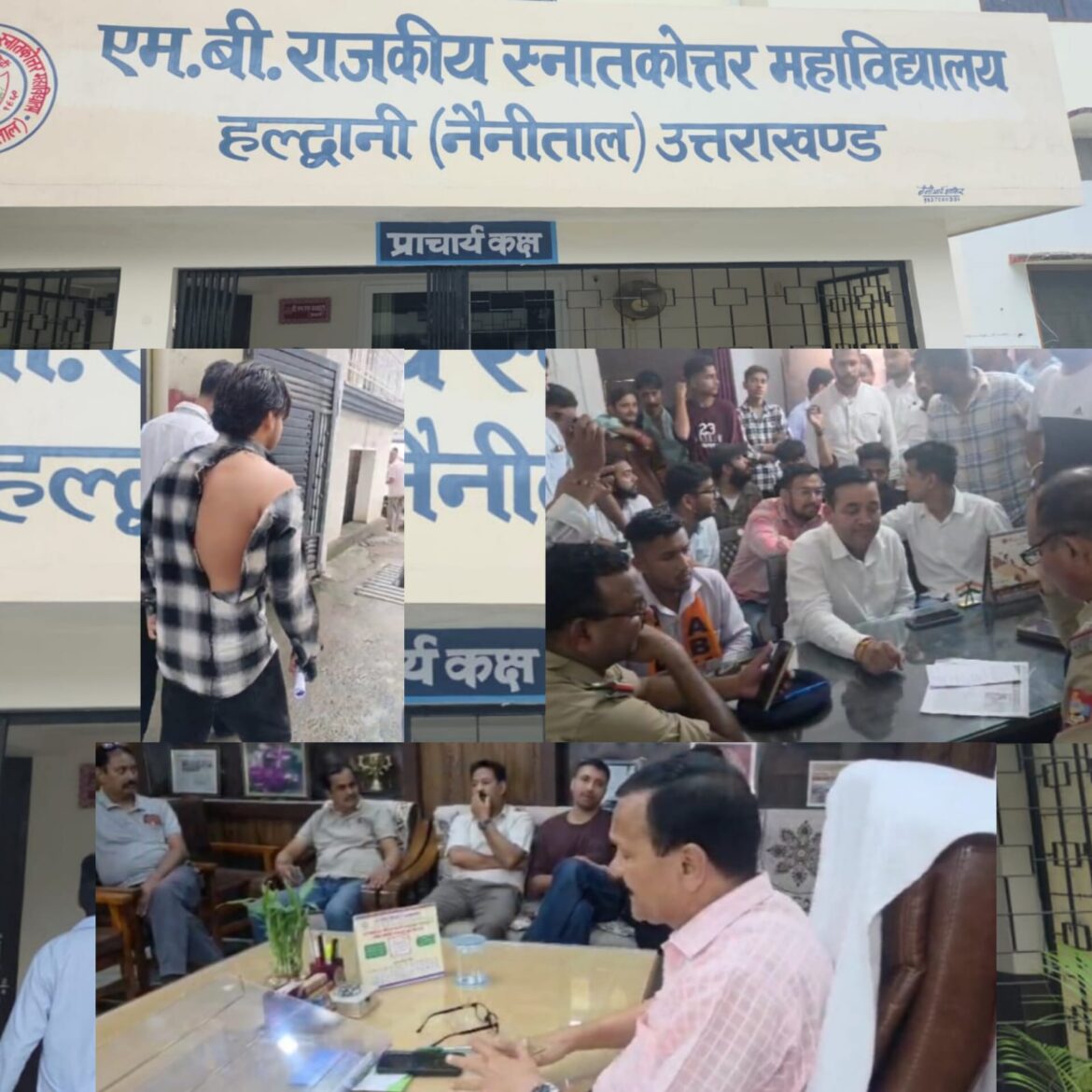 हल्द्वानी एमबीपीजी कॉलेज में छात्र गुटों में झड़प, चुनावी माहौल ने पकड़ा तूल