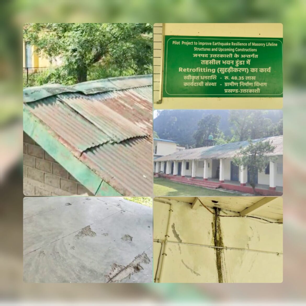 उत्तरकाशी का डुंडा तहसील भवन बना सवालों का केंद्र, मरम्मत पर खर्च हुए 48 लाख पर उठे सवाल