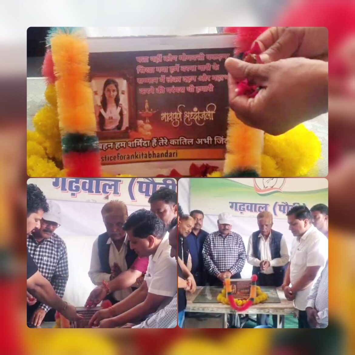 श्रद्धांजलि सभा में उठी न्याय की मांग, अंकिता भंडारी हत्याकांड को तीन वर्ष पूरे