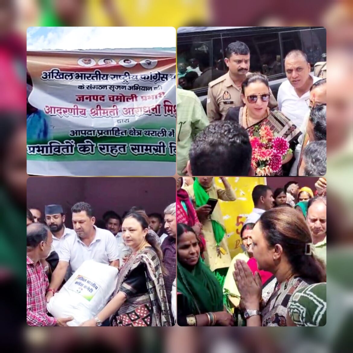 थराली पहुंचीं कांग्रेस नेता आराधना मिश्रा, आपदा प्रभावितों को बांटी राहत किट