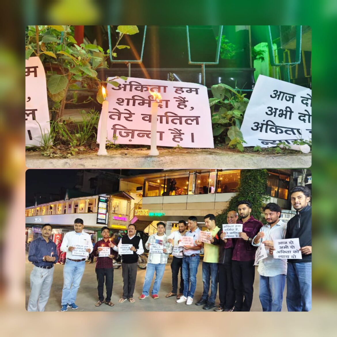 रानीखेत में अंकिता भंडारी की तीसरी पुण्यतिथि पर श्रद्धांजलि सभा, कांग्रेस ने सरकार पर साधा निशाना