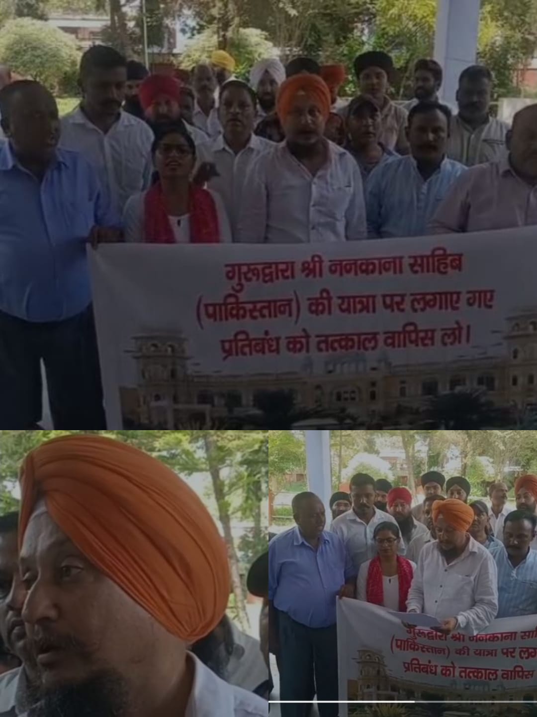 नानकाना साहिब यात्रा की अनुमति को लेकर शहीद भगत सिंह वेलफेयर सोसाइटी ने राष्ट्रपति को भेजा पत्र