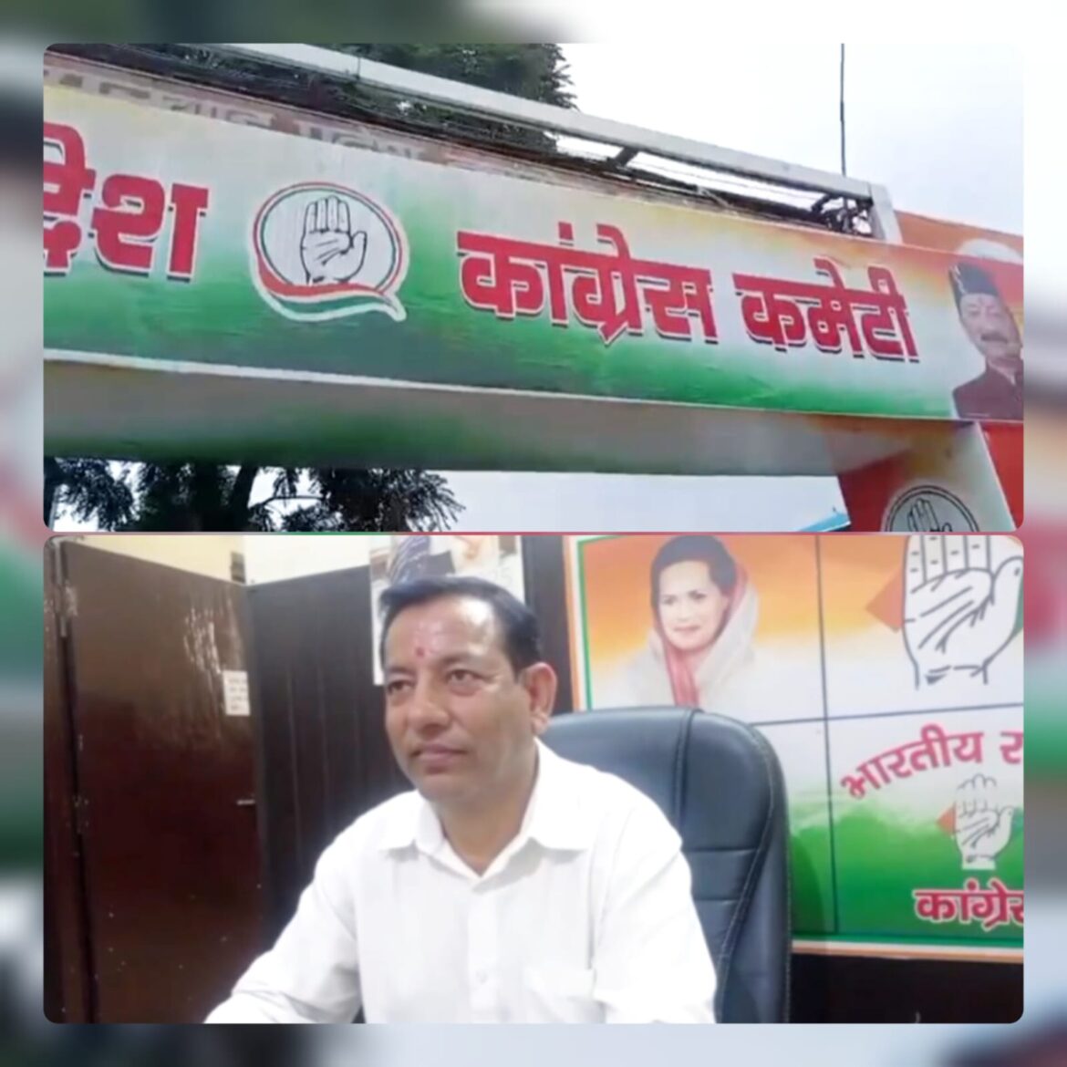 उत्तराखंड में कांग्रेस का संगठन सृजन कार्यक्रम जोर-शोर से जारी