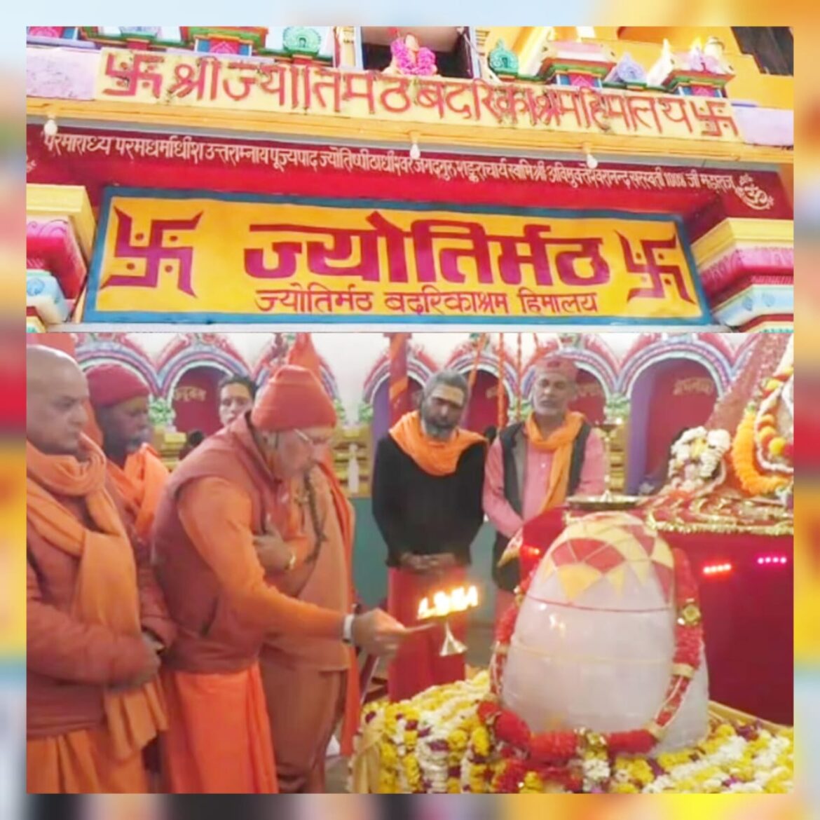 ज्योतिर्मठ में शारदीय नवरात्र पर श्रद्धालुओं की भारी भीड़, श्री यंत्र दर्शनों के लिए उमड़ी जनसैलाब