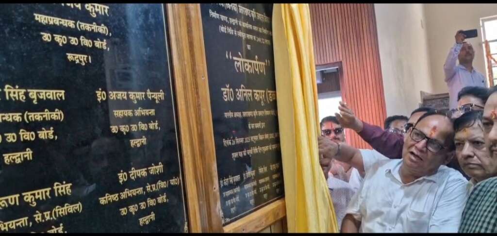 हल्द्वानी: मंडी परिषद के नव निर्मित डीजीएम कार्यालय का अनिल कपूर डब्बू ने किया लोकार्पण