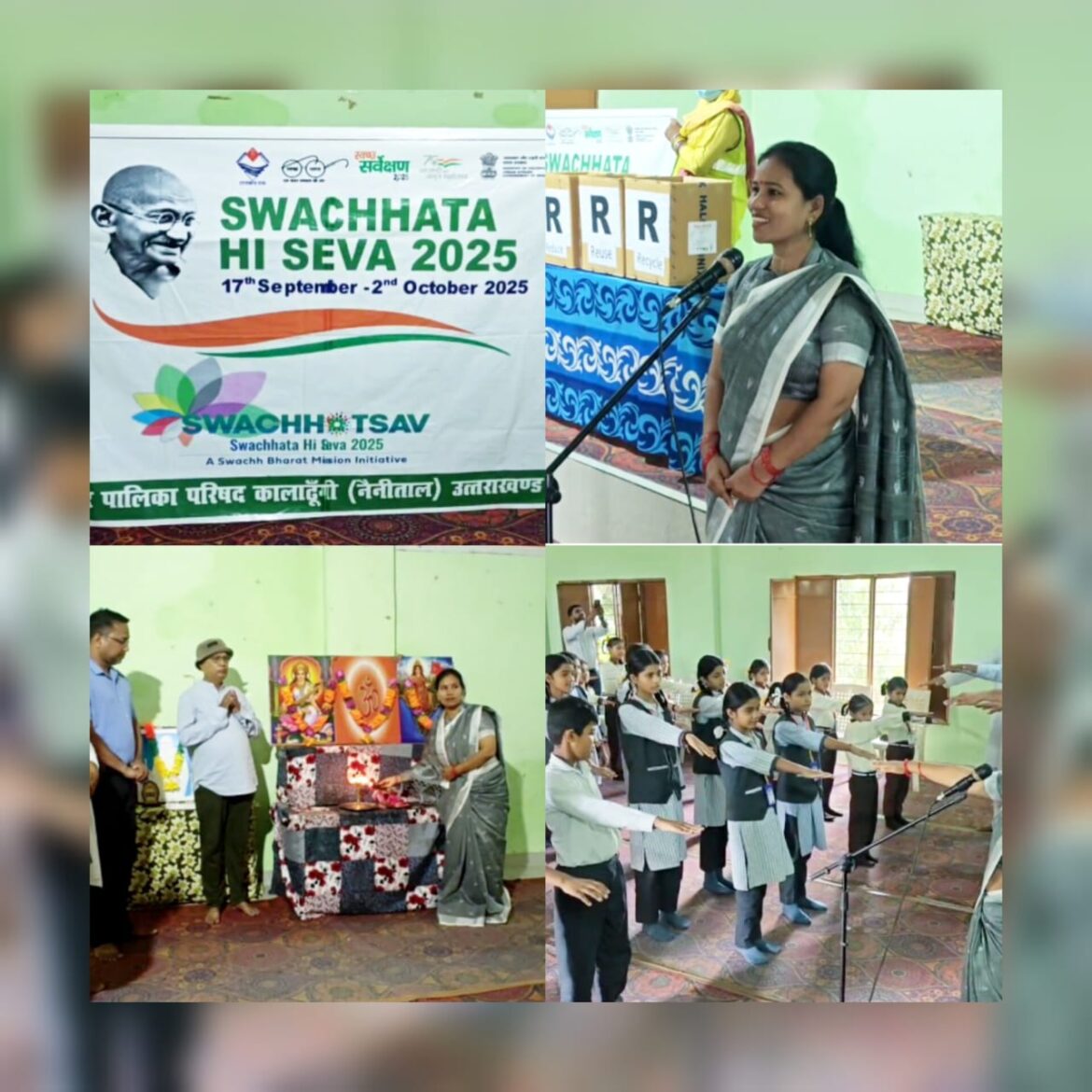 कालाढूंगी नगर पालिका में स्वच्छता अभियान, छात्रों को दी शपथ