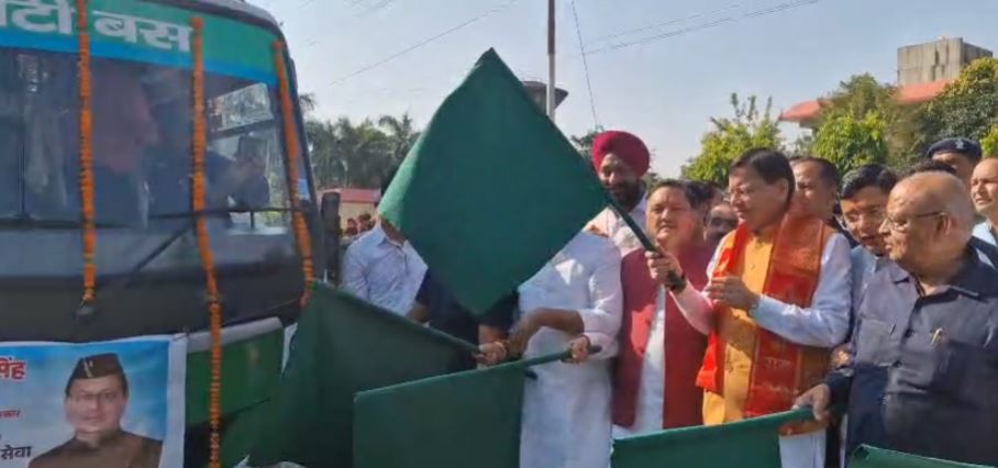 हल्द्वानी में मुख्यमंत्री ने दी शहरवासियों को सिटी बसों की सौगात, डेमोग्राफिक बदलाव पर जताई चिंता