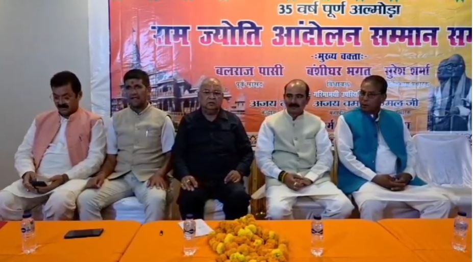 अल्मोड़ा: रामज्योति आंदोलन के 35 वर्ष पूरे होने पर सम्मान समारोह आयोजित