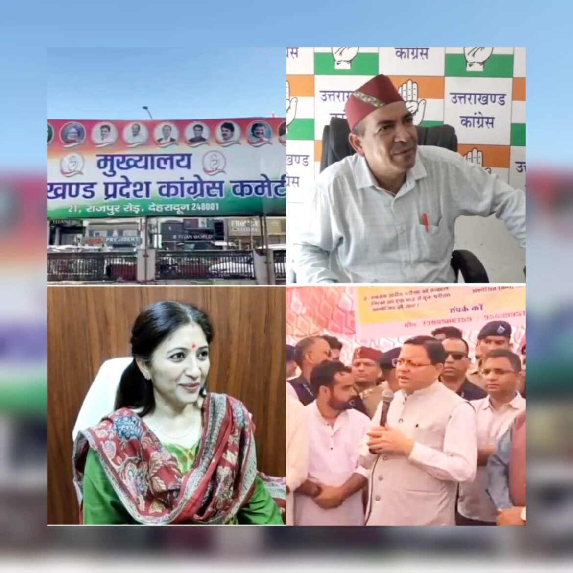 UKSSSC पेपर लीक: मुख्यमंत्री धामी ने युवाओं से संवाद कर दी CBI जांच की संस्तुति