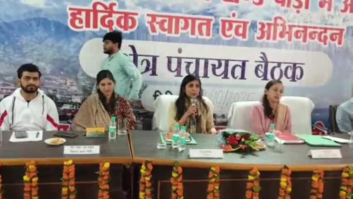 क्षेत्र पंचायत पौड़ी की बैठक में उठा विरोध का स्वर, ग्राम प्रधान ने लगाए गंभीर आरोप