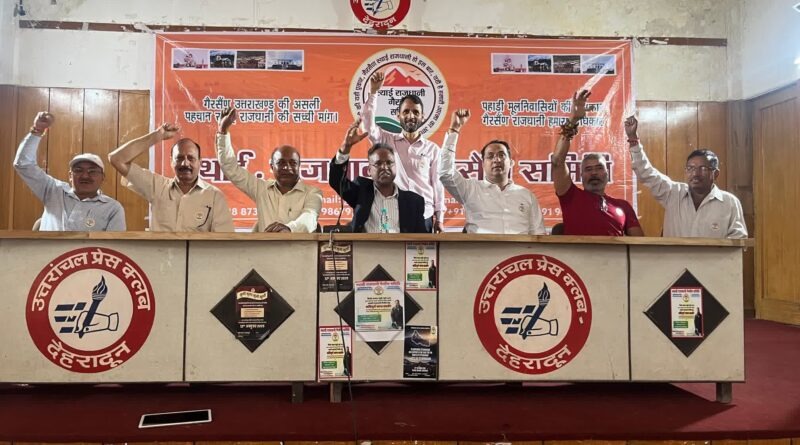 गैरसैंण को स्थाई राजधानी बनाने की मांग: पूर्व आईएएस विनोद रतूड़ी करेंगे अनिश्चितकालीन धरना