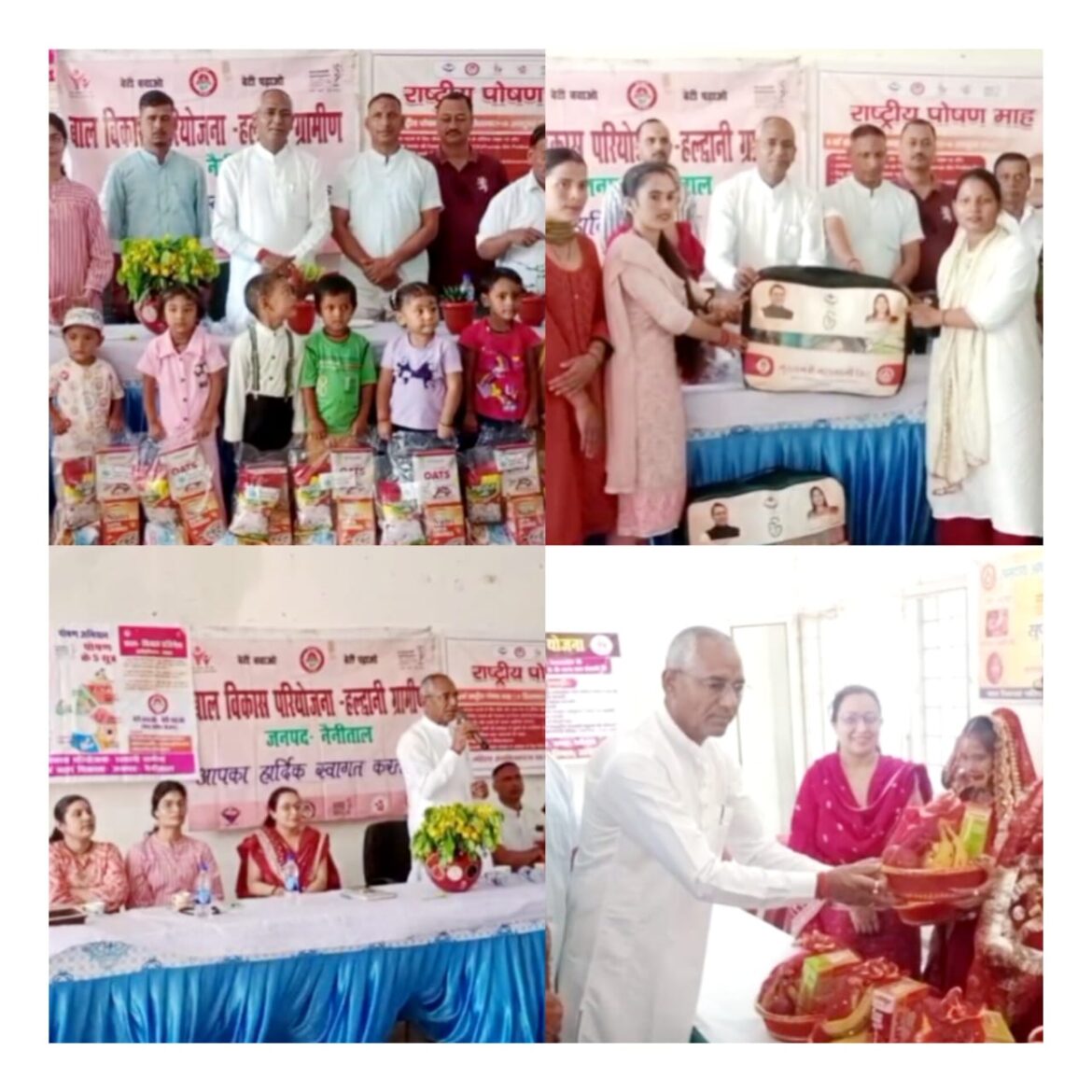 लालकुआँ: बाल विकास विभाग ने 8वां राष्ट्रीय पोषण माह मनाया, महिलाओं और पुरुषों को किया सशक्त