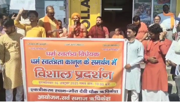 ऋषिकेश में धर्मांतरण रोकने हेतु संतों का धरना प्रदर्शन