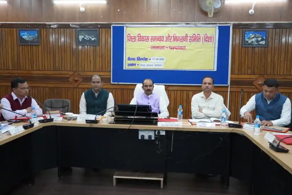 चंपावत में दिशा समिति की बैठक सम्पन्न — केंद्रीय मंत्री अजय टम्टा ने विकास कार्यों में समन्वय और तेजी पर दिया जोर