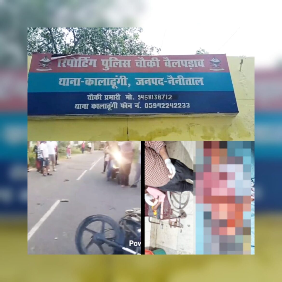 कालाढूंगी में सड़क हादसा: मोटरसाइकिल सवार नाबालिक भाई-बहन गंभीर रूप से घायल