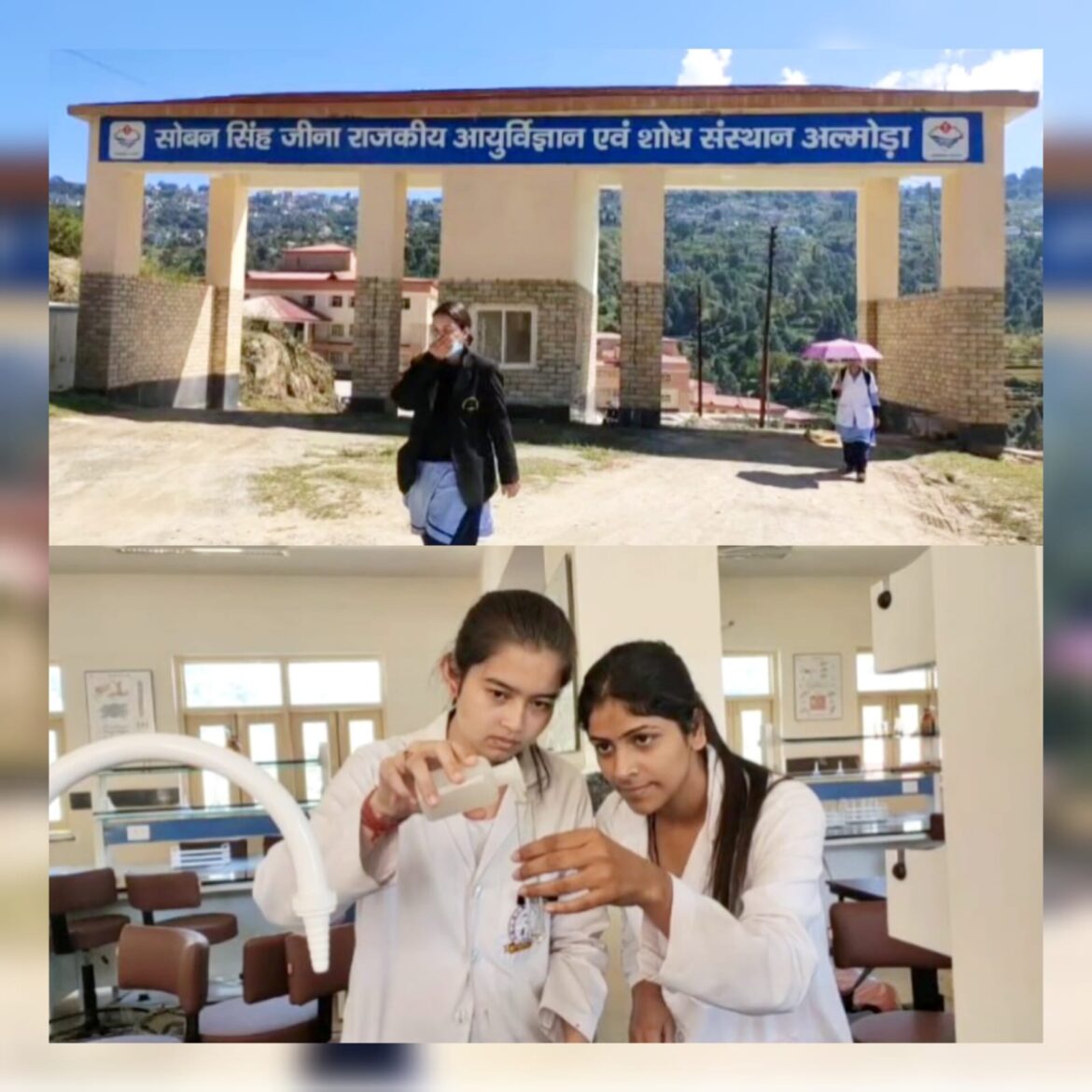 अल्मोड़ा: सोबन सिंह जीना मेडिकल कॉलेज को मिली 35 नई पीजी सीटों की मंजूरी