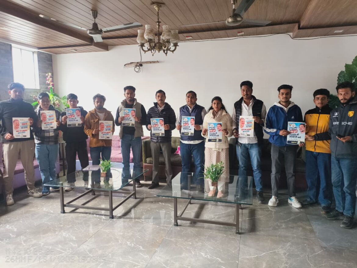 रानीखेत में युवा कांग्रेस चुनाव को लेकर बैठक आयोजित, पारदर्शी और लोकतांत्रिक प्रक्रिया पर दिया गया जोर