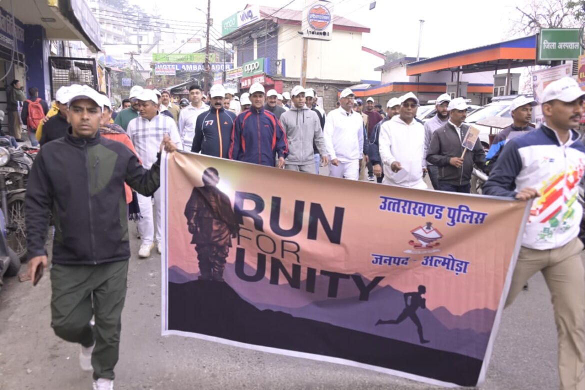 अल्मोड़ा में सरदार पटेल की 150वीं जयंती पर “रन फॉर यूनिटी” का आयोजन
