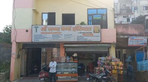 रुड़की और रामनगर में स्वास्थ्य विभाग की बड़ी कार्रवाई, कई अस्पतालों के ऑपरेशन थिएटर सील