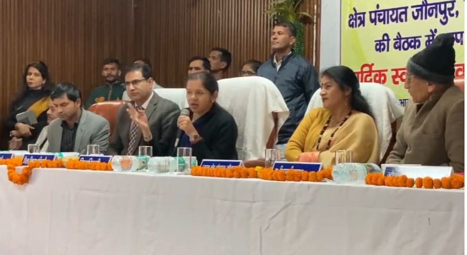 जौनपुर ब्लॉक में क्षेत्र पंचायत बैठक सम्पन्न, विकास कार्यों की समस्याएँ प्रमुखता से उठीं