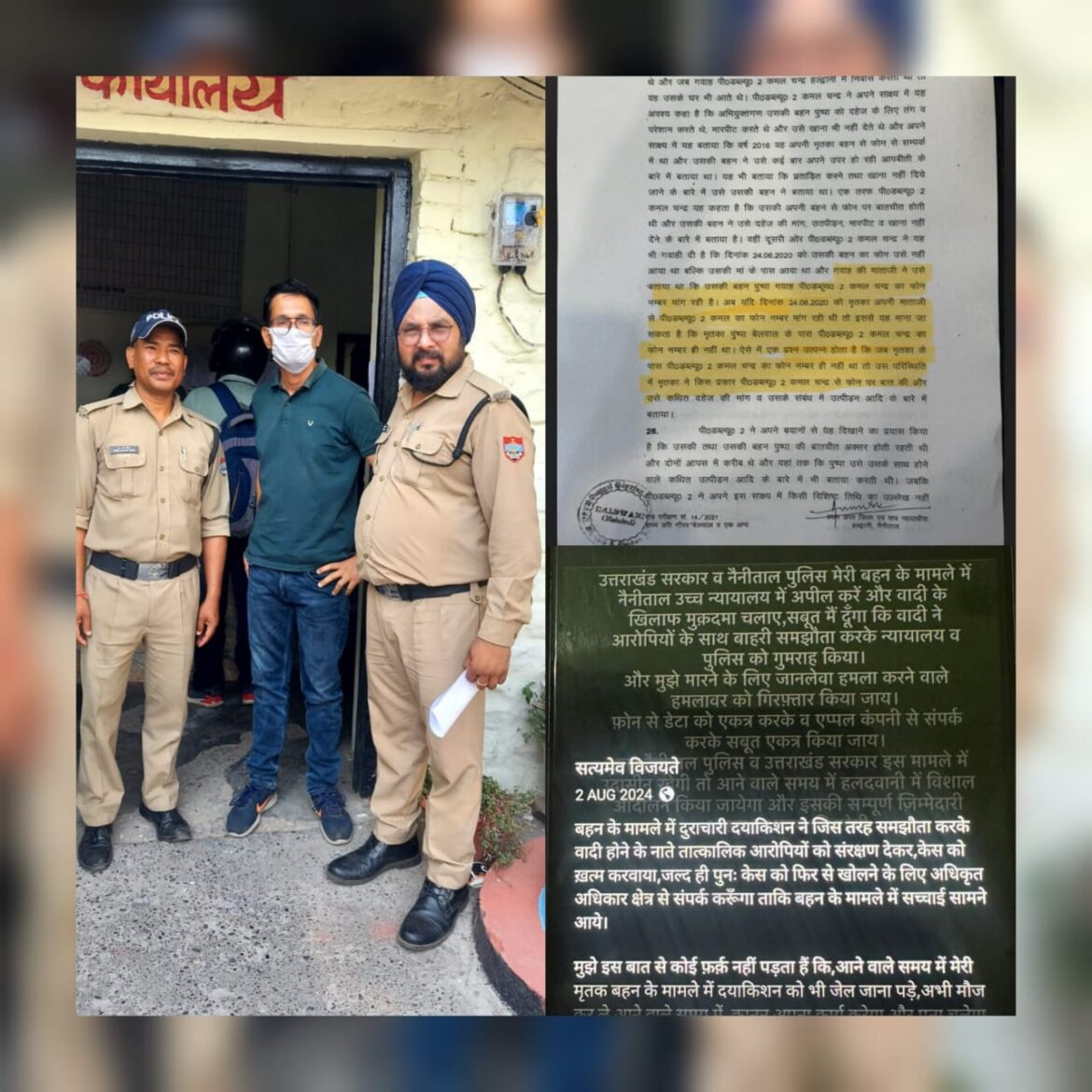 सोशल मीडिया पर बेगुनाही का नाटक, मारपीट और धमकी के केस में जा चुका है जेल