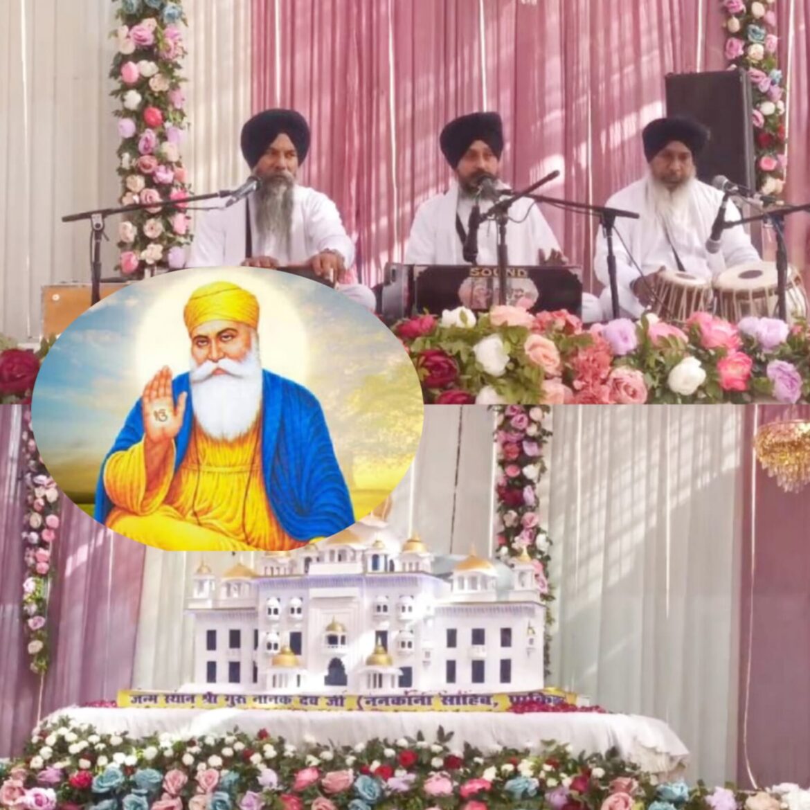हल्द्वानी में मनाया गया गुरु नानक देव जी का 556वां प्रकाश पर्व