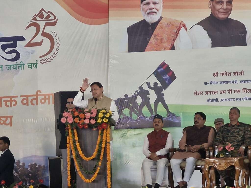 हल्द्वानी: मुख्यमंत्री पुष्कर धामी ने पूर्व सैनिक सम्मेलन में की कई कल्याण घोषणाएँ