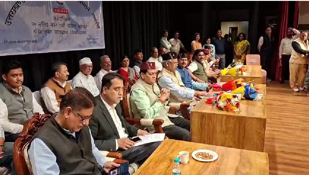 ऋषिकेश में राज्य आंदोलनकारियों का सम्मान, बोले – “राज्य बना, पर सपने अब भी अधूरे”