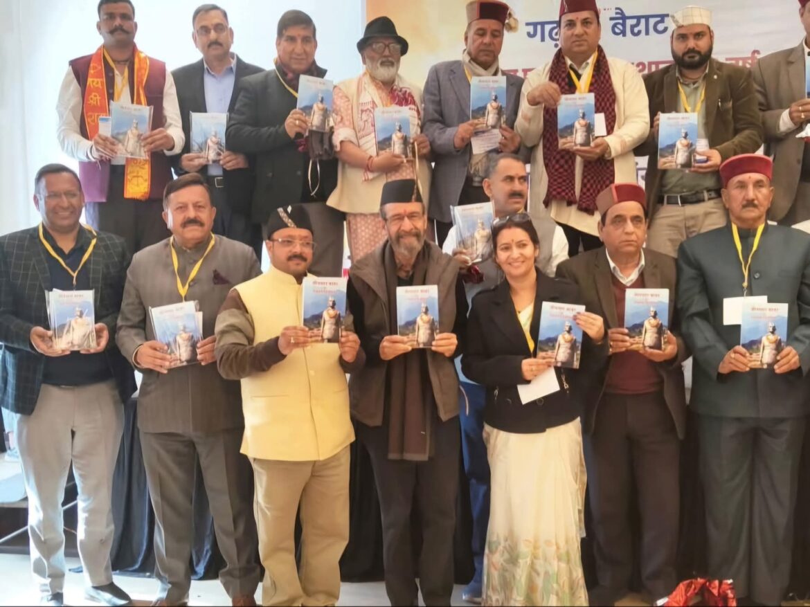 गढ़ बैराट समाचार पत्र के 20 वर्ष पूर्ण होने पर नवीन चकराता में प्रबुद्ध जन सम्मेलन