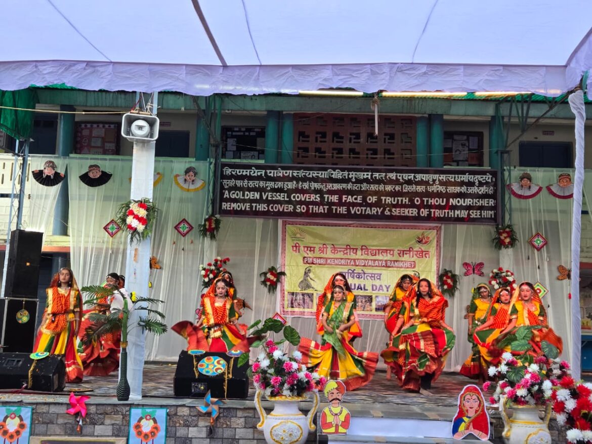 पी.एम. श्री केंद्रीय विद्यालय रानीखेत का वार्षिकोत्सव धूमधाम से सम्पन्न