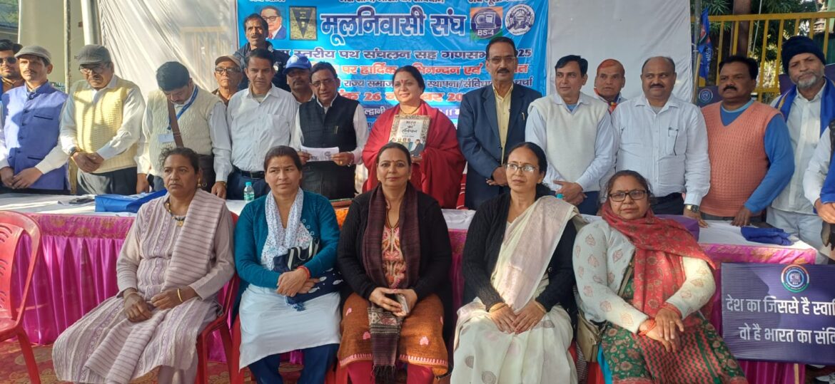 हल्द्वानी में संविधान दिवस पर मूलनिवासी संघ ने किया पथ संचलन और जागरूकता कार्यक्रम