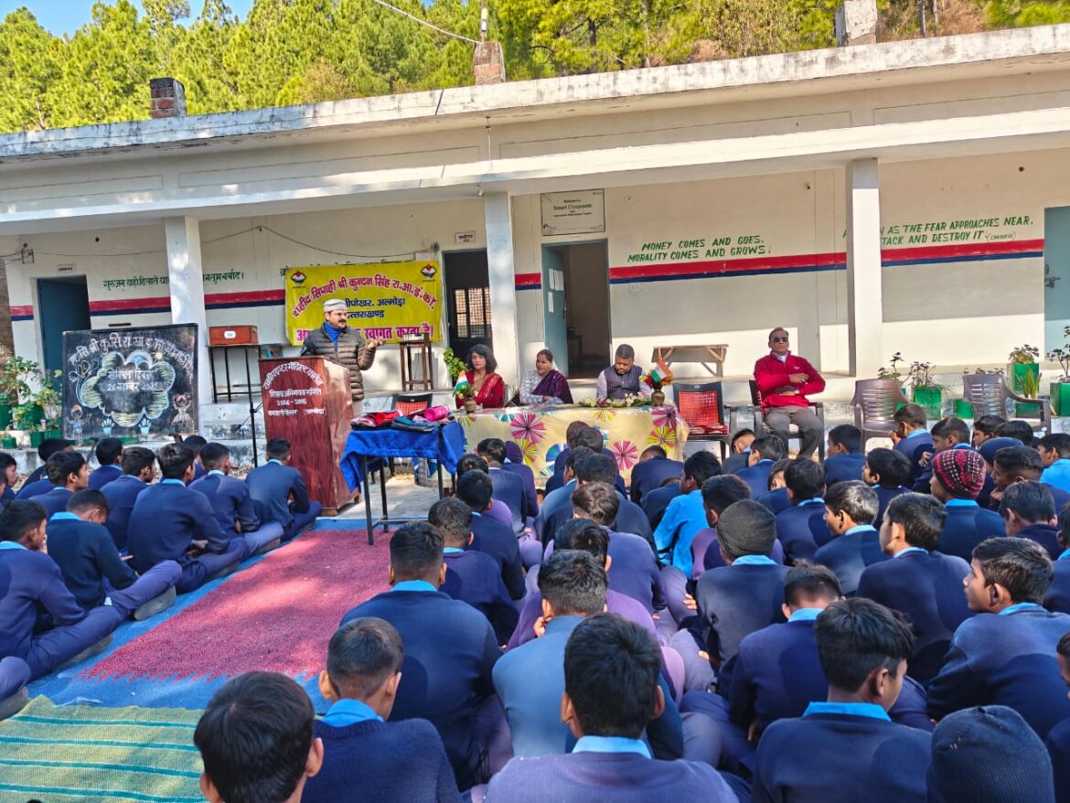 राजकीय इंटर कॉलेज बग्वालीपोखर में मनाया गया संविधान दिवस