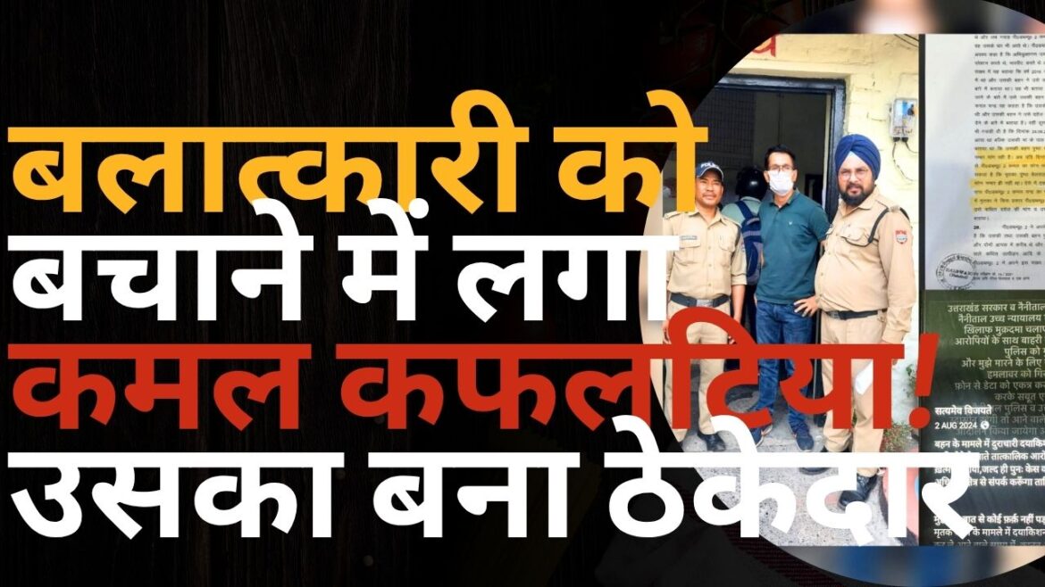 हल्द्वानी में सोशल मीडिया पर अपराधियों की छवि सुधारने की कोशिशों पर उठे सवाल