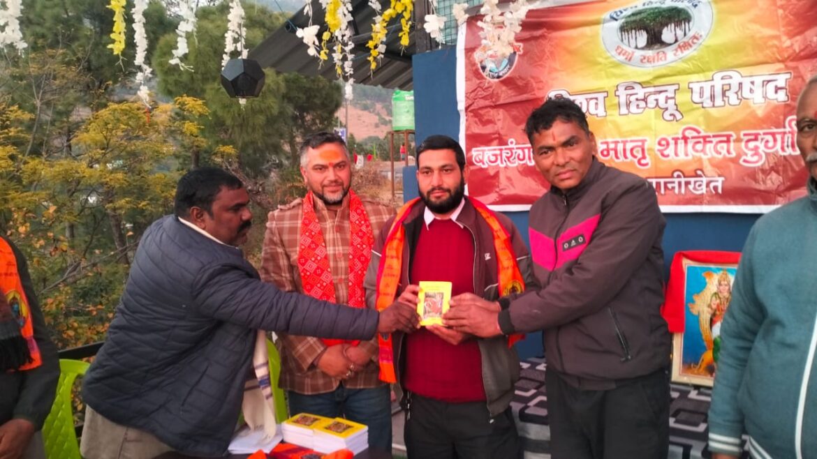 रानीखेत: विश्व हिन्दू परिषद् ने प्रखंड द्वाराहाट का गठन किया, महेन्द्र सिंह बने अध्यक्ष