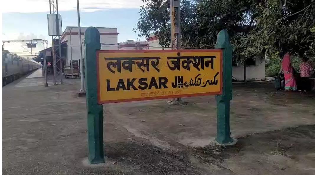 लक्सर स्टेशन पर दो एक्सप्रेस ट्रेनों का स्टॉपेज बहाल, भाजपा नेताओं ने सांसद त्रिवेंद्र रावत व रेल मंत्री का जताया आभार