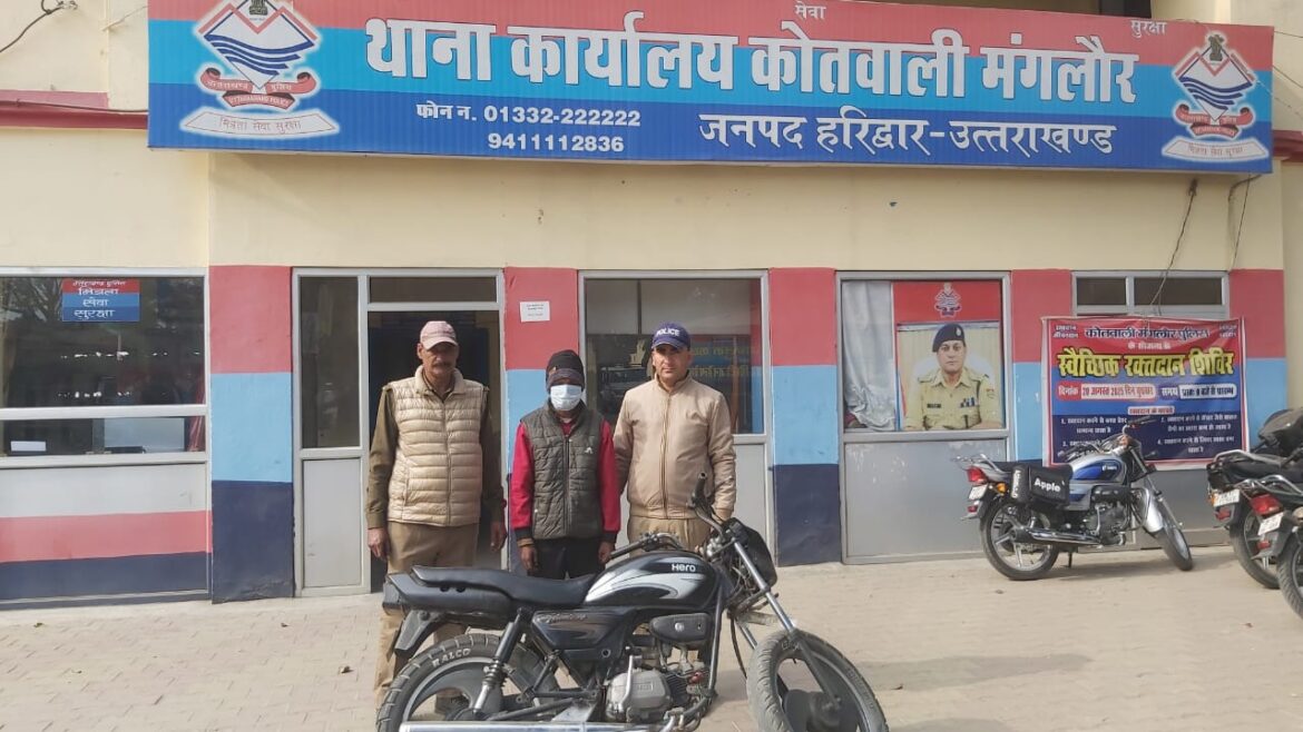 मंगलौर पुलिस ने चोरी हुई बाइक बरामद कर आरोपी को किया गिरफ्तार, CCTV की मदद से खुला मामला