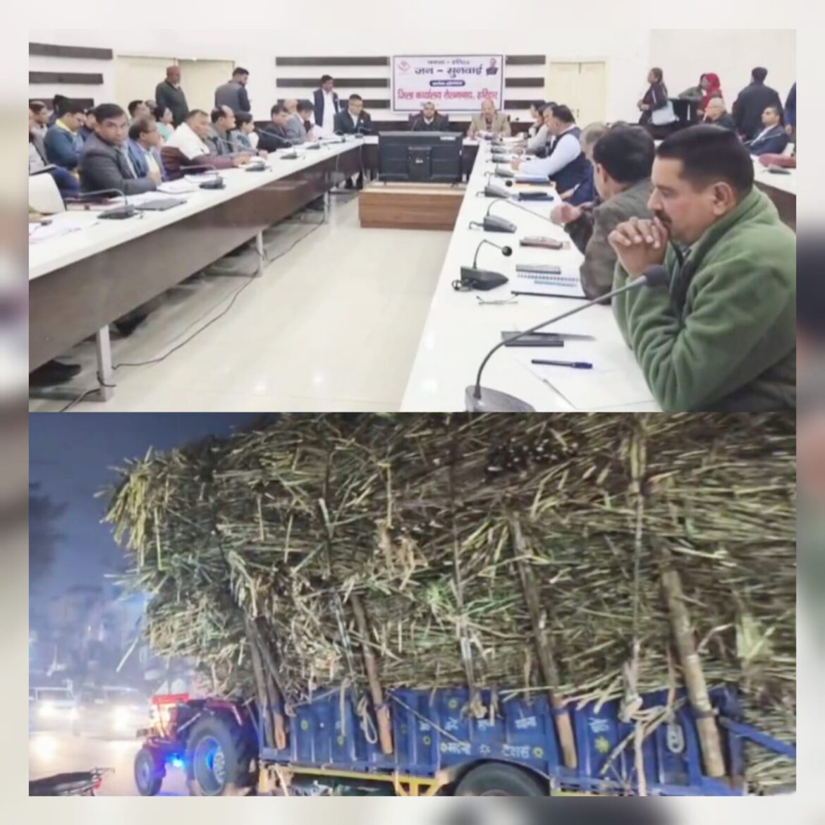 हरिद्वार में ओवरलोडिंग पर डीएम का एक्शन: शुगर मिलों को सख्त निर्देश, प्रशासन का कड़ा अभियान जारी