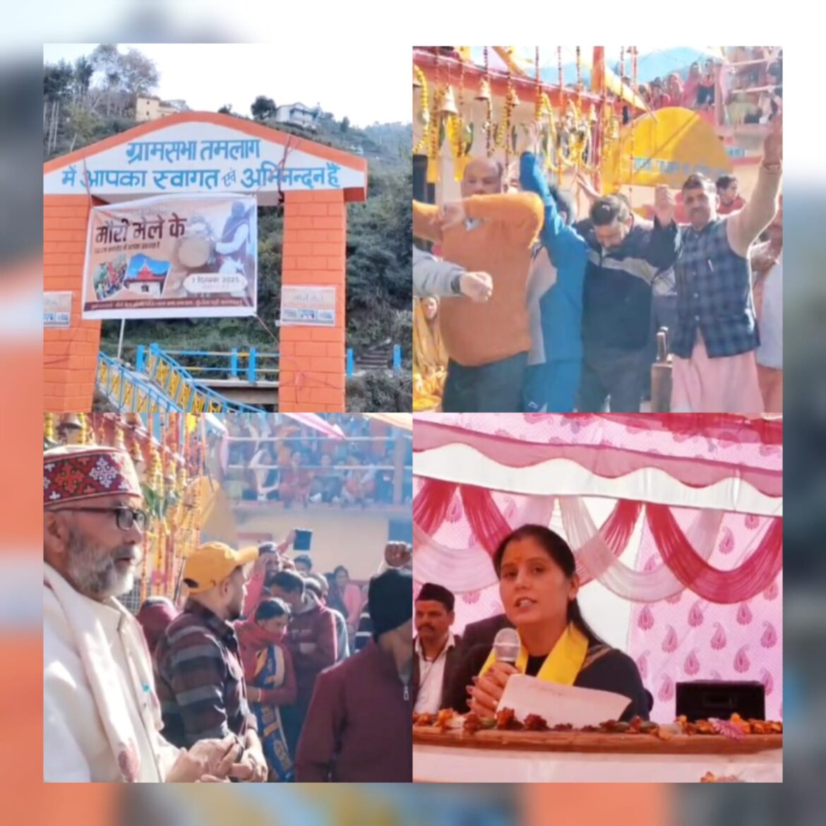 पौड़ी में शुरू हुआ ऐतिहासिक मौरी मेला, पांडवों और देवी-देवताओं के दर्शन से लोग हुए मंत्रमुग्ध