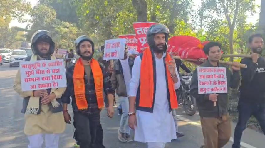 विकासनगर में तहसील प्रशासन और भू-माफियों के खिलाफ शवयात्रा, बजरंग दल ने किया प्रदर्शनसरकारी भूमि पर कब्जा करने वालों के खिलाफ सीबीआई जांच की मांग