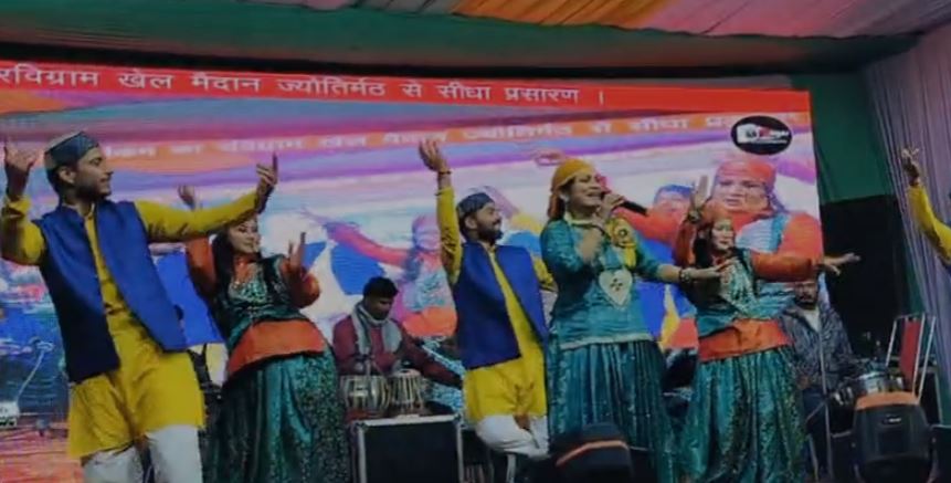 ज्योतिर्मठ में पैन खंडा महोत्सव की पांचवीं सांस्कृतिक संध्या, लोक संस्कृति और परंपरा का संगम