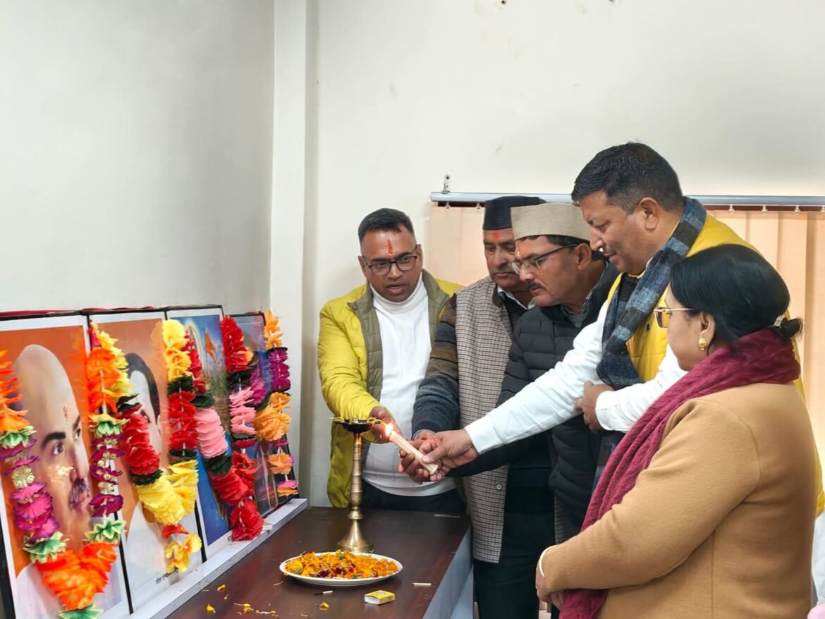 बागेश्वर में अटल बिहारी वाजपेयी की 101वीं जयंती पर सुशासन दिवस मनाया गया