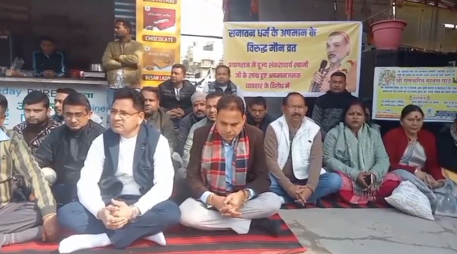 खटीमा में कांग्रेस का मौन उपवास, शंकराचार्य के अपमान का विरोध