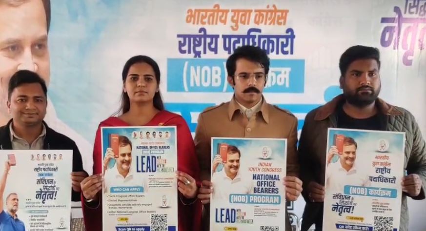 भारतीय युवा कांग्रेस ने NOB कार्यक्रम के शुभारंभ की प्रेस कांफ्रेंस आयोजित की